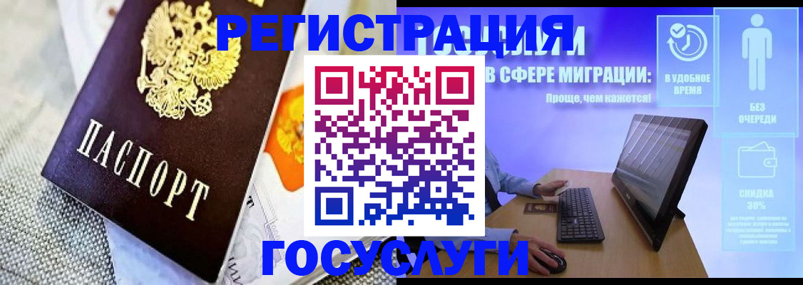 прописка поиск в Алейске