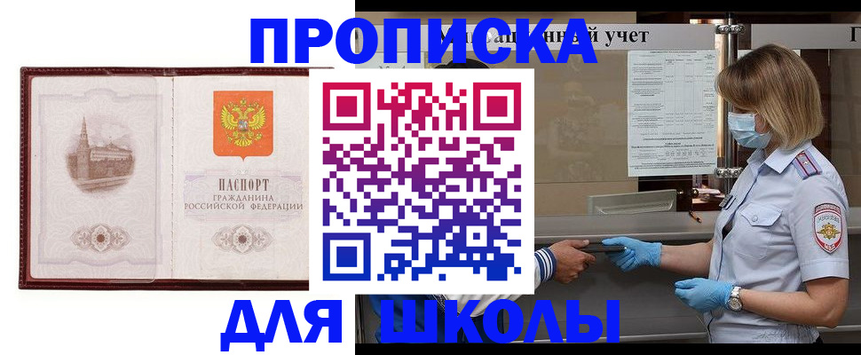 миграционный учет в Алейске